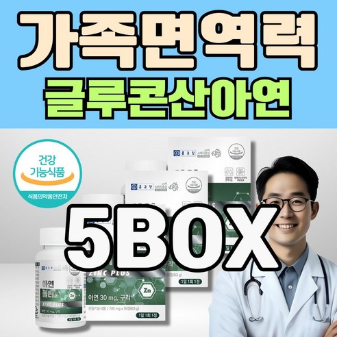 출산후 면역기능 도움 글루콘산 아연 구리 5박스, 5개