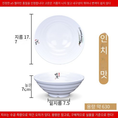 수지 국수 그릇 상업용 쇠고기 달팽이 가루 그릇 모방 도자기라면 플라스틱 말라 탕 그릇 국수 그릇, 생강 맛 7 인치 10