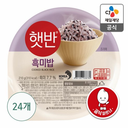 햇반 흑미밥, 210g, 24개 식품