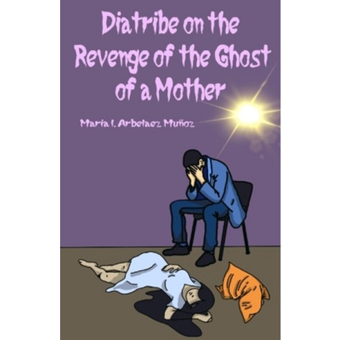 (영문도서) Diatribe on the Revenge of the Ghost of a Mother Paperback, Lulu.com, English, 9781387617616