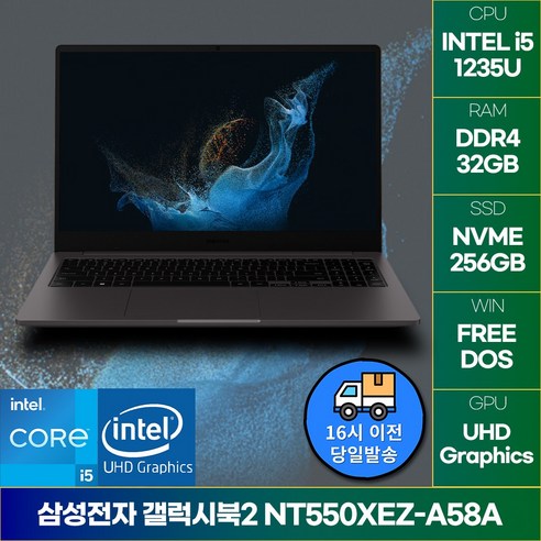 삼성전자 갤럭시북2 NT550XEZ-A58A 사무용 인강용 작업용 학생용 i5, NT550XEZ-A58AS, Free DOS, 32GB, 256GB, 실버