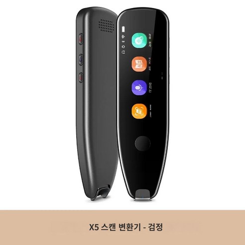 스캔 번역기 실리콘 케이스 포함 리튬배터리 충전식 X5pro 블랙 화이트, Black