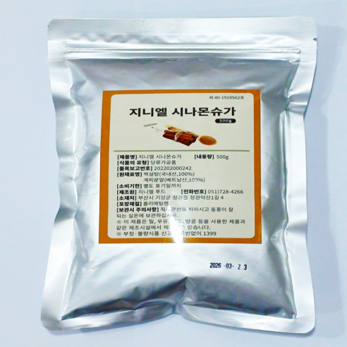 시나몬슈가 500g 한박스 분말슈가 계피맛설탕 츄러스 도넛 빵 쿠키 디저트 토핑, 1개