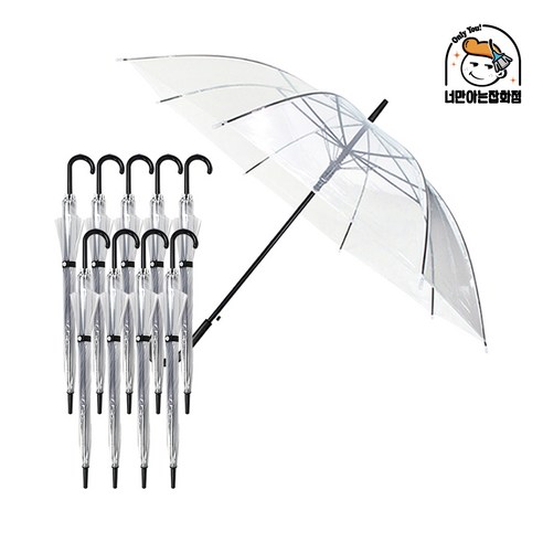 투명 비닐 우산 x 10개 안전 일회용 편의점 우산