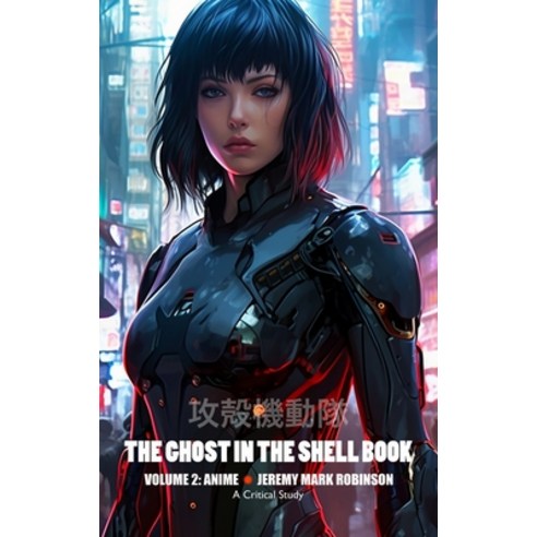 (영문도서) The Ghost in the Shell Book: Volume 2: Anime Hardcover, Crescent Moon Publishing, English, 9781861719140