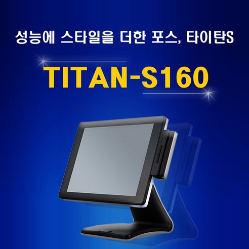 [SAM4S] TITAN-S160 포스단말기 POS