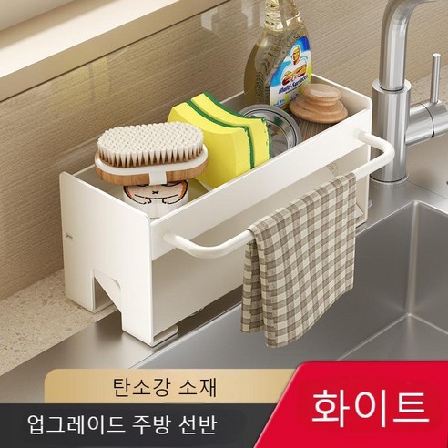 Sekaizen 싱크대 수세미 정리 선반, 화이트, 1개