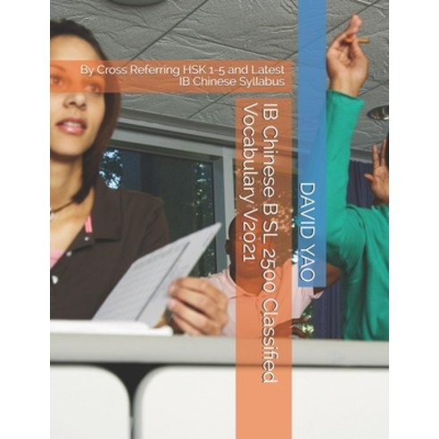 IB Chinese B SL 2500 Classified Vocabulary V2021: By Cross Referring HSK 1-5 and Latest IB Chinese S... Paperback, Independently Published, English, 9798591490362