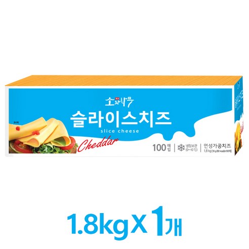 매일 똑같은 아침, 치즈 한 장으로 특별하게 바꾸는 마법! 소와나무체다치즈