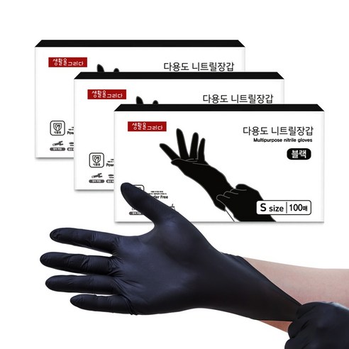 생활을그리다 다용도 니트릴 장갑 블랙 S, 소(S), 3개