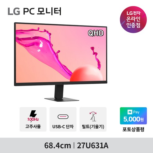 생생한 컬러와 부드러운 움직임으로 몰입감을 더하다: LG 27U631A QHD 모니터 리뷰 27u631a