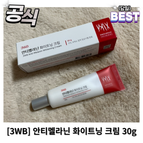 [국내배송] 기미 잡티 제거 크림 검버섯 주근깨 제거 색소침착 기능성 미백 크림, 1개, 30g