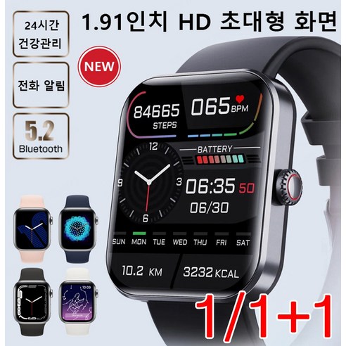 1/1+1 무통 혈당 측정 스마트 워치 심박수시계 방수전자시계 운동시계, 화이트(1+1)