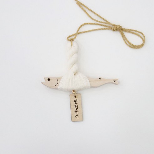 액막이 명태 메이플 룸미러걸이형 안전운전(메이플), 안전운전 메이플원목, 1개