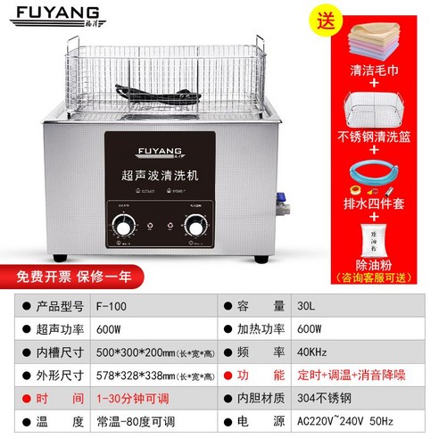 산업용 초음파 세척기 30L 대용량 600W 다용도 세정, F-100  30L 600W (10 헤드)