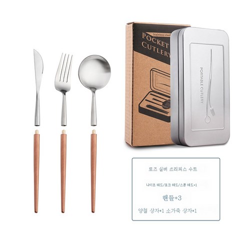 ZZJJC S304 스테인리스 스틸 탈착식 나이프 스푼 젓가락 세트 야외 식기 송년회 선물, 23.5cm(흑금)