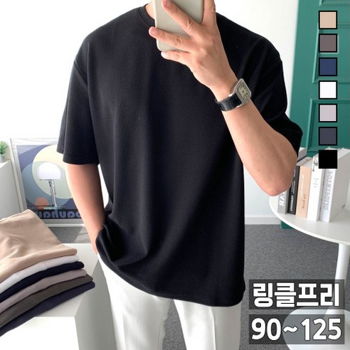 반짝 반짝 빛나는 편안함: 놈시크 남자 박스 오버핏 반팔티