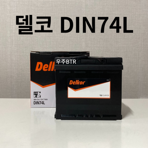 트랙스(디젤) 델코 DIN74L 자동차 배터리 1개, 동일용량 반납 및 공구 불필요 – 최신 정품! 트랙스(디젤) 델코 DIN74L 자동차 배터리 1개, 동일용량 반납 및 공구 불필요 – 최신 정품!