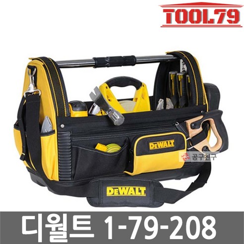 디월트 공구가방 DWST517100 리뷰 디월트공구가방