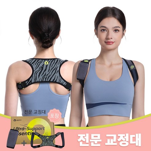 aoFIT 어깨 교정밴드 가볍고 편안한 인체공학 바른 자세 교정 밴드, 1개, 그레이