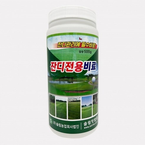 잔디 전용 비료 복합 요소 + 계량컵, 1개