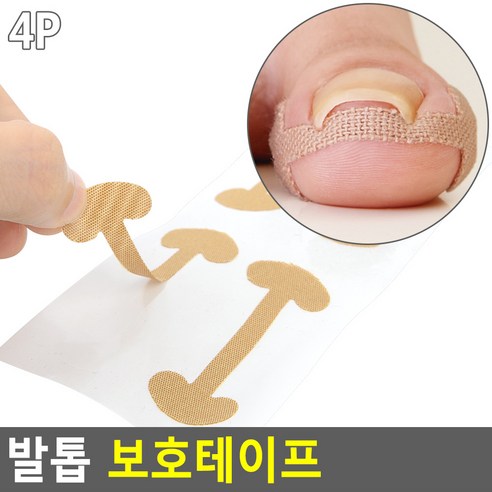 발톱 보호 테이프 내성 발톱 교정기, 1