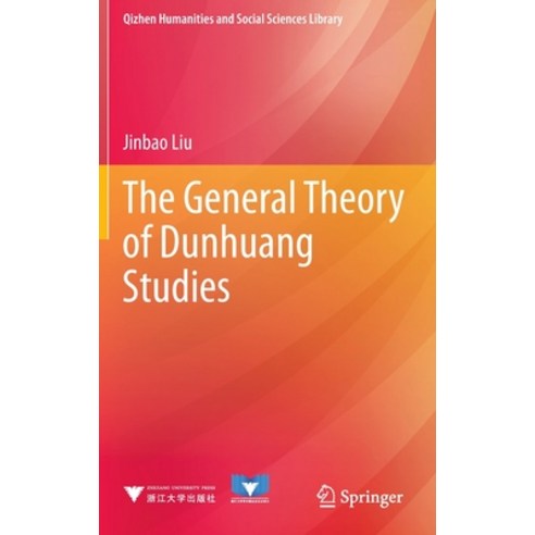 (영문도서) The General Theory of Dunhuang Studies Hardcover, Springer, English, 9789811690723