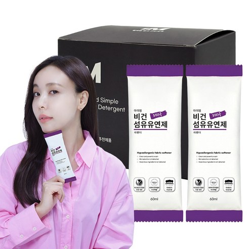 아이엠 섬유유연제 라벤더향 저자극 이지스틱 향수 유연제, 20개, 60ml