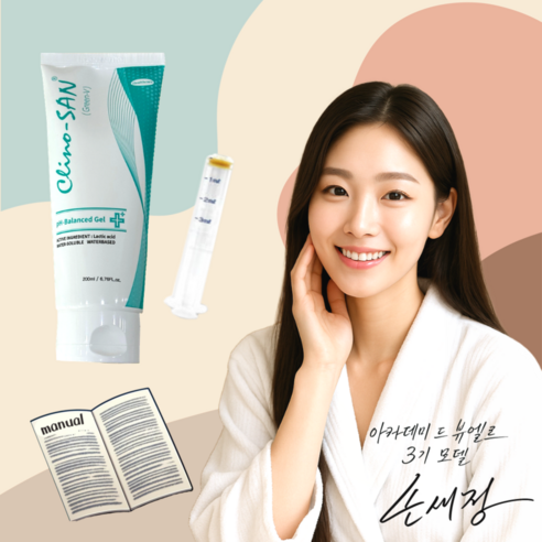 Y존 고민 해결! 크리노산 그린브이 여성청결제, 솔직 사용 후기 & 꼼꼼 분석 크리노산