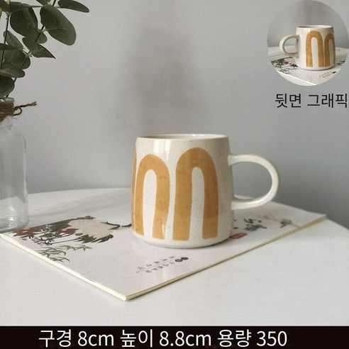 [다나에]홈 세라믹 머그잔 우유 커피 컵 뚜껑 숟가락, 참깨 유약 노란색, 일반