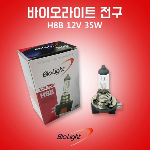 바이오라이트전구 H8B 12V 35W 18649 35009H 낱개 1개