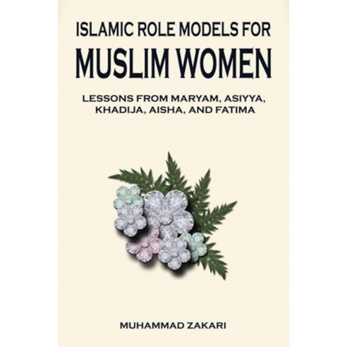 (영문도서) Islamic Role Models for Muslim Women: Islamic Role Models for Muslim Women Paperback, Independently Published, English, 9798379031992