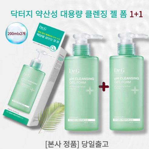 [본사정품] Dr.G 닥터지 pH CLEANSING 약산성 대용량 클렌징 젤 폼 1+1 펌프형 저자극클렌징 민감피부용 장벽보습케어 수분진정클렌징, 2개, 200ml