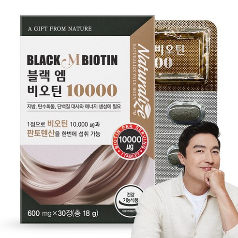 네추럴라이즈 블랙 엠 비오틴 10000 18g, 4박스, 30정 네추럴라이즈 블랙 엠 비오틴 10000 18g, 4박스, 30정