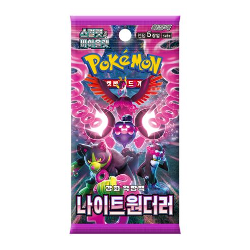 빨리 받을 수 있는 포켓몬카드 묶음, 15개