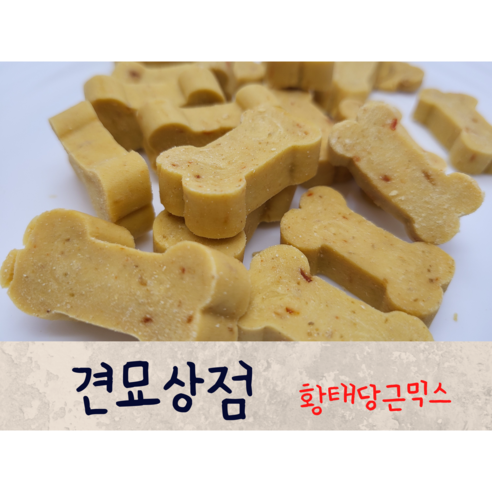 견묘상점 황태당근믹스 50g 저지방 강아지 다이어트간식 쿠키 야채간식, 1개 강아지야채후레이크