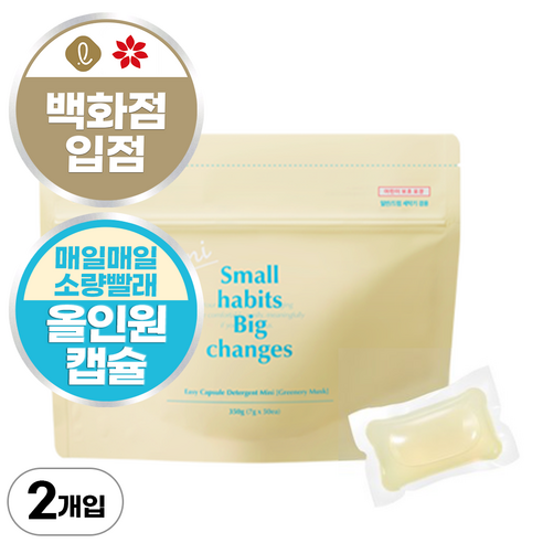 소소이지 캡슐 세제 미니 그러너리 머스크, 2개, 50개입