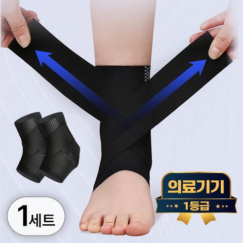 라이프엠디 1+1 의료용 스트랩 발목 보호대 좌우 2p 세트 관절 압박 보호 밴드 고탄력 스포츠 아대 얇은 인대 슬리브 러닝 운동 서포터 1등급 의료기기, LMD035M(블랙, 2개