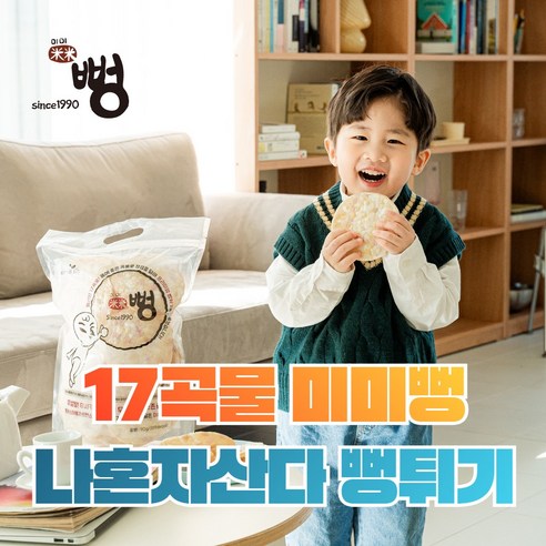 미미뻥 17곡물 뻥튀기, 90g, 1개