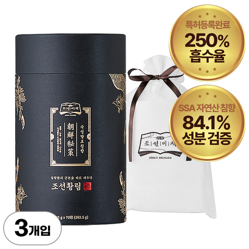 [흡수율 2.5배] 조선비책 발효침향환, 262.5g, 3개