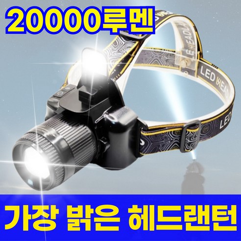 스마트덕 모션센서 헤드랜턴 C타입 충전식 LED 낚시 해루질 작업 등산용, 1개, 레드블랙