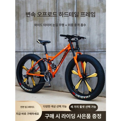 자유를 향한 질주, 풀샥 MTB와 함께!