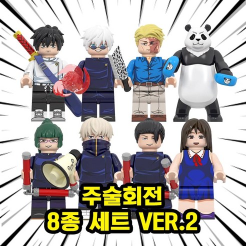 [큐브월드] 주술회전(Jujutsu Kaisen) 최신 캐릭터 8종 호환블록 브릭미니피규어 시리즈 VER.2, CUBE210. 주술회전 8종 세트 VER.2(로켓), 1개