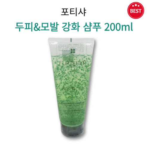 르네휘테르  [정품] 르네휘테르 포티샤 두피 모발 강화 샴푸 200ml 두피 피지 미세먼지 노폐물 딥 클렌징 영양 모발 강화 약산성 실리콘 무첨가 두피 강화 샴푸 FUTERER, 1개