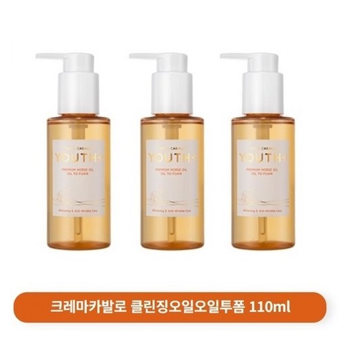 크레마카발로 자민경 클렌징 오일 투 폼, 110ml, 3개