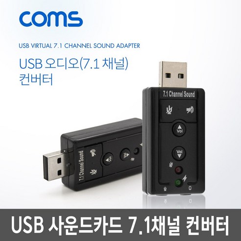 BT495 PC사운드카드 사운드카드추천 이어폰 단자 usb오디오카드PC소리 usb, 사운드 카드