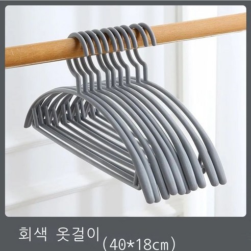 다기능 반원 옷걸이 가정용 넓은 어깨 흔적 미끄럼 방지 옷걸이 건습 양용 빨래걸이 플라스틱 옷걸이10p10p, 회색/회색