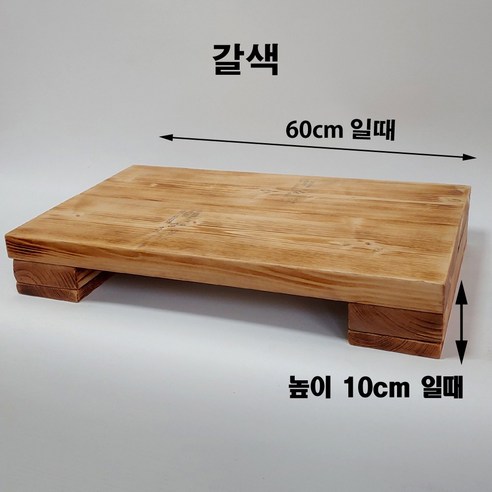 (사이즈 맞춤가능) 통나무 원목으로 만들어 튼튼하고 무거워서 안정된 싱크대발판 키높이발판 발받침대 계단발판 퉁퉁거리지 않습니다, 높이17cm, 갈색