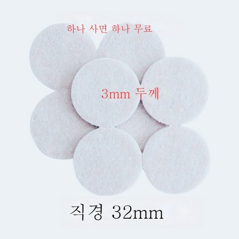 ZZJJC 의자 발받침 발싸개 바닥 가구 소파 책걸상 무음내마모 책상다리 모서리 보호스티커, 원32mm12매[24매]- 백