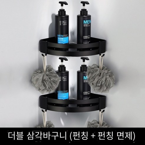 검은 공간 알루미늄 수건 랙 화장실 유럽 수건 랙 커버, 이중 삼각형 바구니
